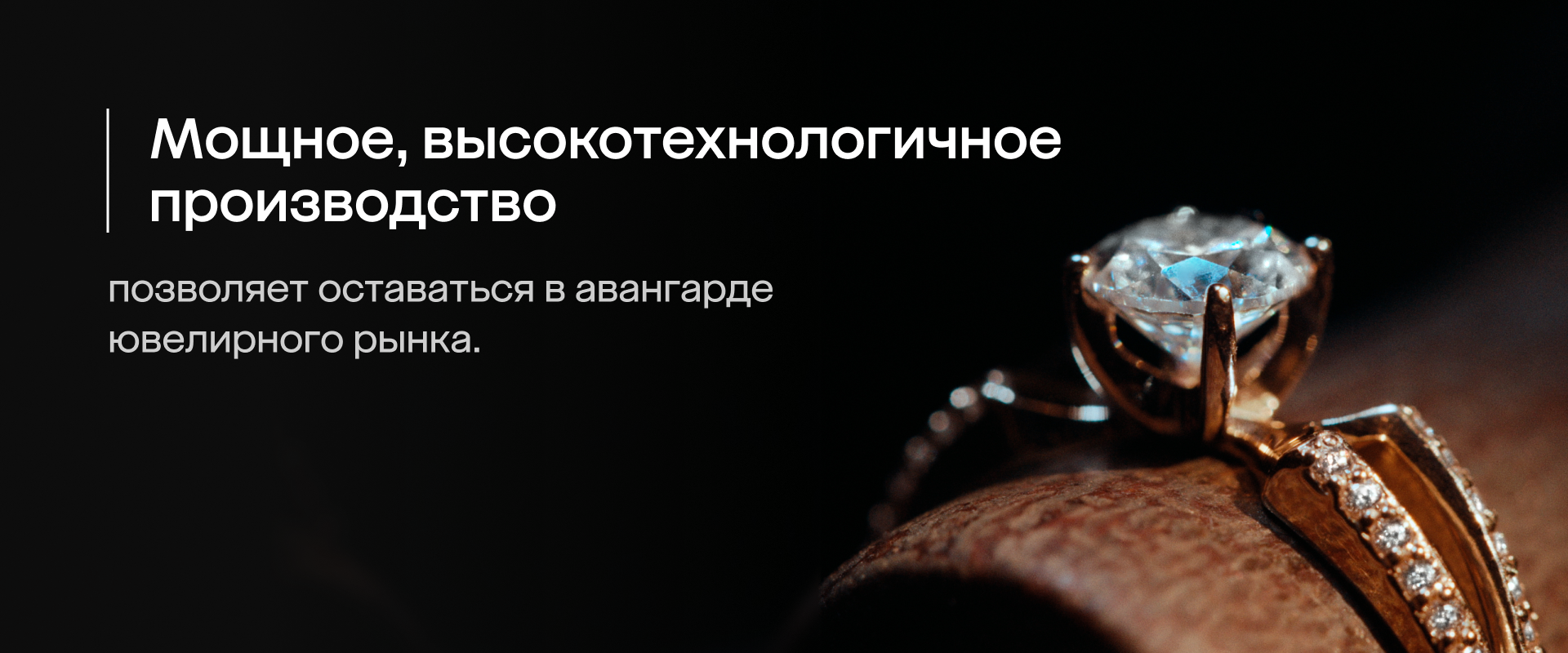 Мощное, высокотехнологичное производство