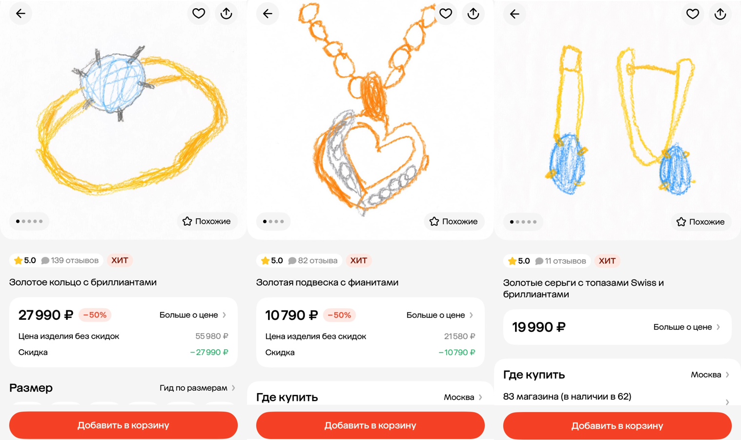Приложение «585 Золотой» стало галереей работ юных художников