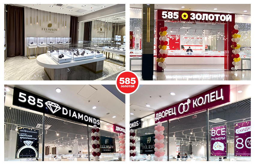 Первый мультибрендовый ювелирный гипермаркет от «585*ЗОЛОТОЙ» открылся в Москве