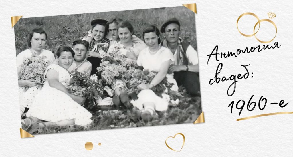 Сеть «585*ЗОЛОТОЙ» представила документальный спецпроект «Антология свадеб» с реальными парами 1960 - 2020-х годов