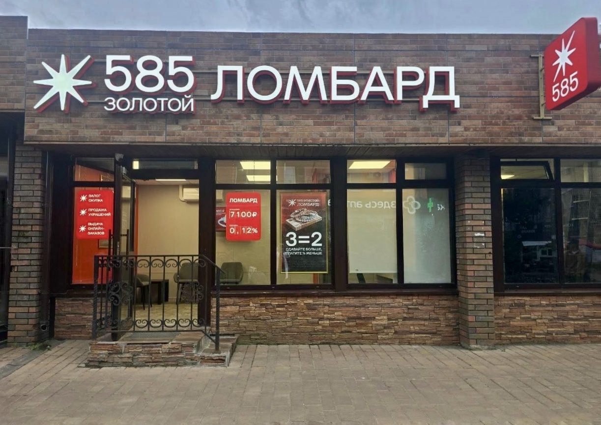 Каждый пятый родитель рассматривает ломбарды, чтобы оплатить образование в вузе ребенка