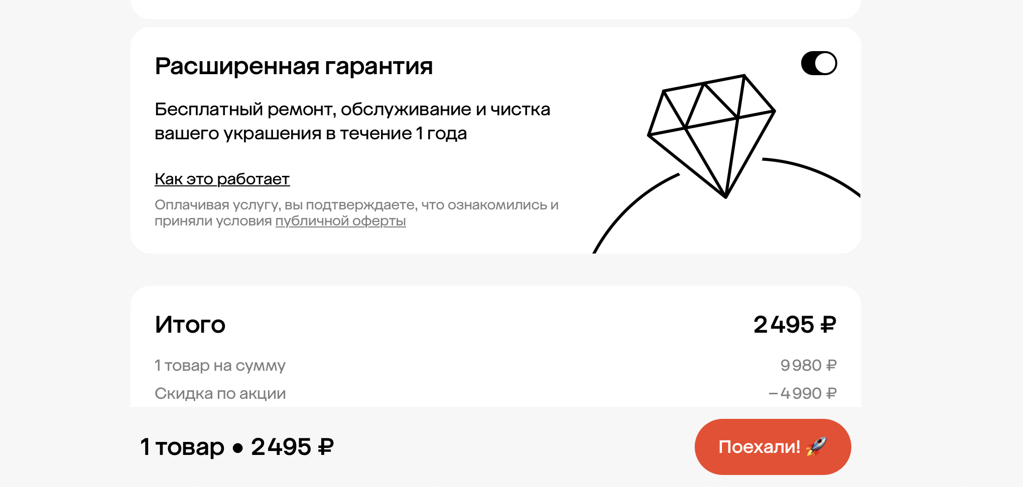 «585 Золотой» отправил онлайн-шопинг в космос