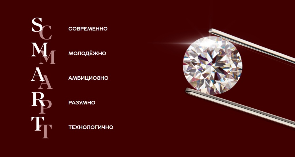 Смарт.jpg